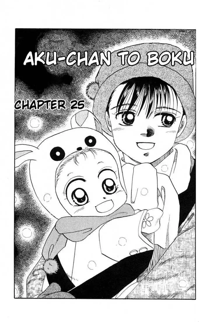 Aka-chan to Boku Chapter 25 2